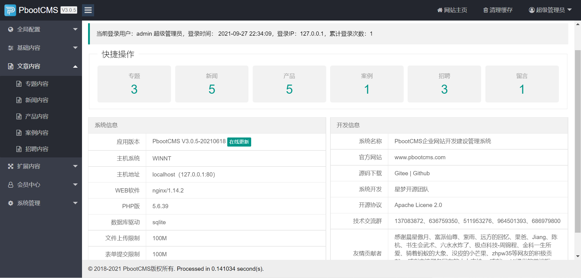 1632753302477588.png PbootCMS官网