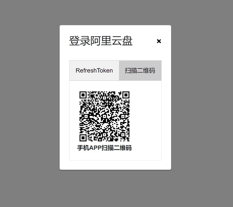 教你如何云盘挂载到本地!阿里百度115皆可!